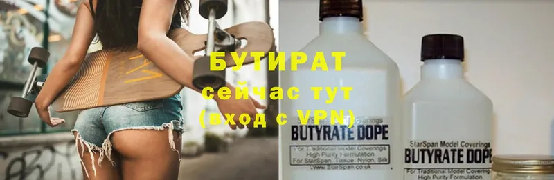 Бутират оксибутират  наркотики  Мураши 