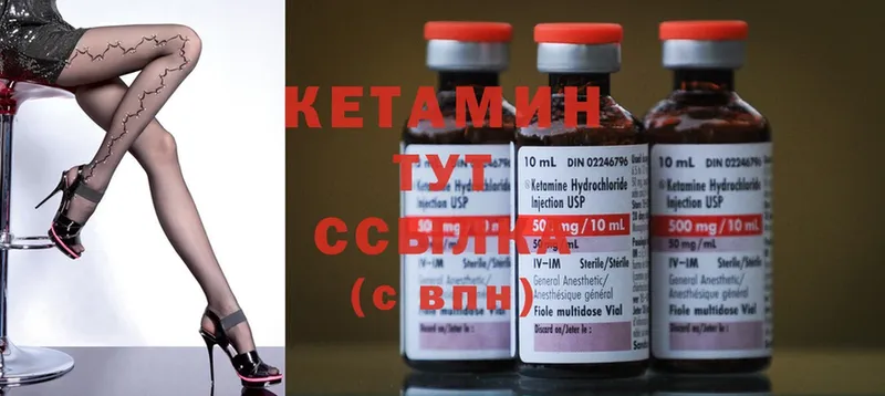 Кетамин VHQ  Мураши 